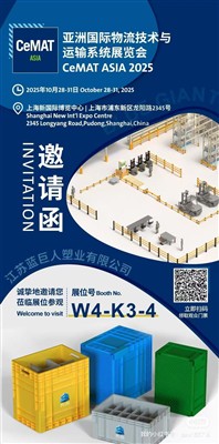 Kvietimas į parodą CeMAT ASIA 2025